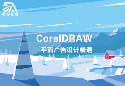 南昌CDR廣告設計培訓機構優(yōu)劣分析與互聯網安全服務的關聯