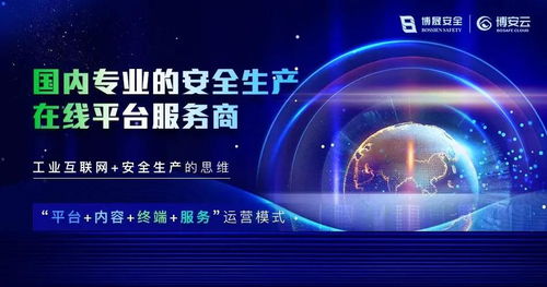 共話互聯網工傷預防 湖北省各地市人社局領導一行蒞臨博晟安全考察調研