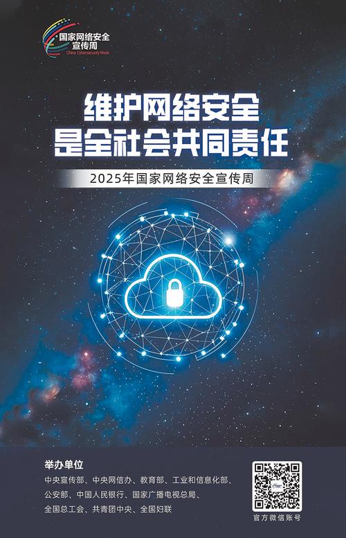 維護網絡安全是全社會共同責任，互聯網安全服務鑄就新防線